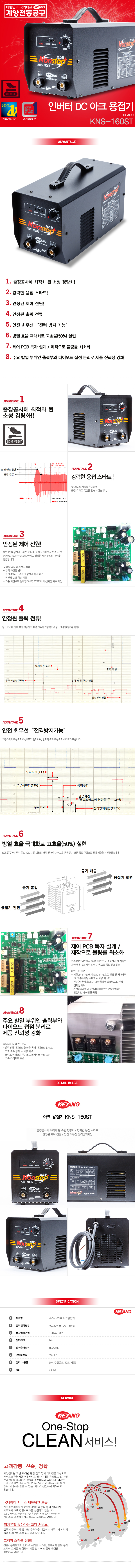 계양전기